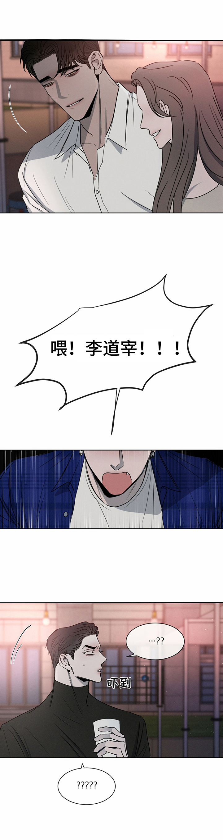 第16话：第16章：有话要说预览分镜