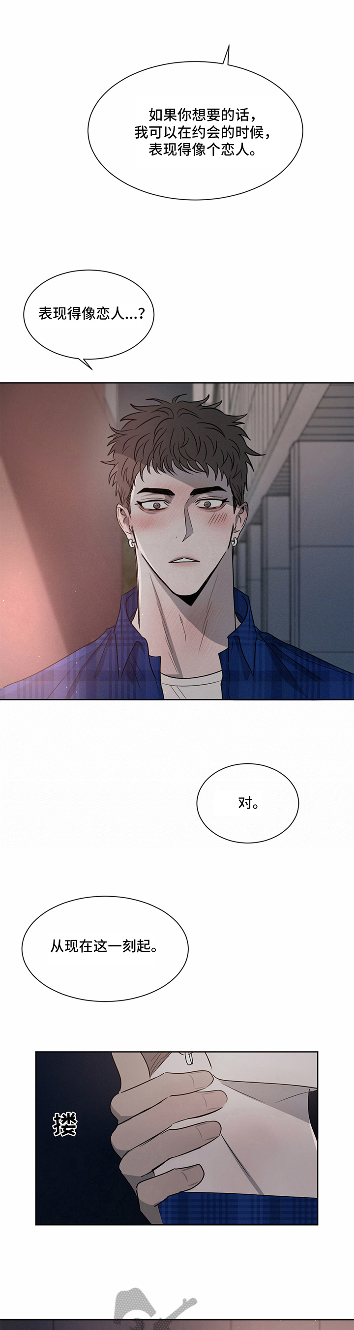 第18话：第18章：偷听预览分镜