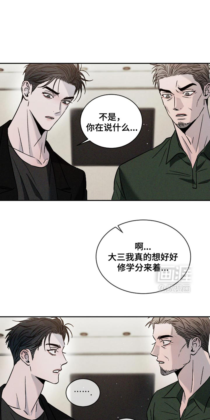 第141章:【番外】失忆了