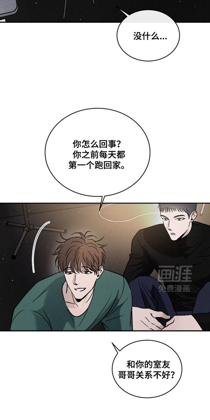 第156章:【番外】负担
