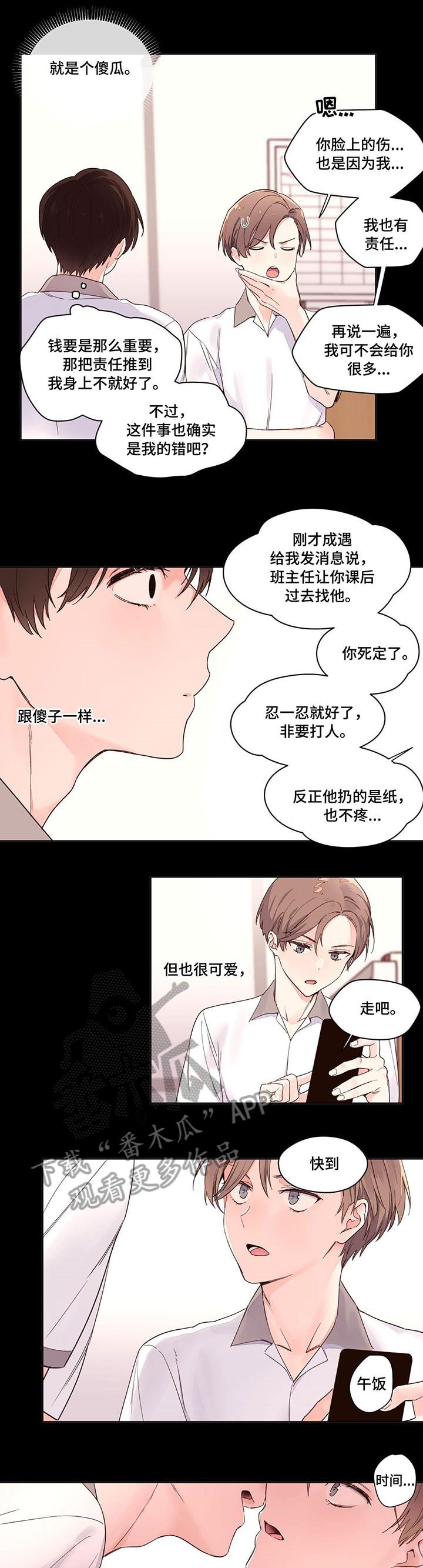 第4话：第4章：抗拒预览分镜