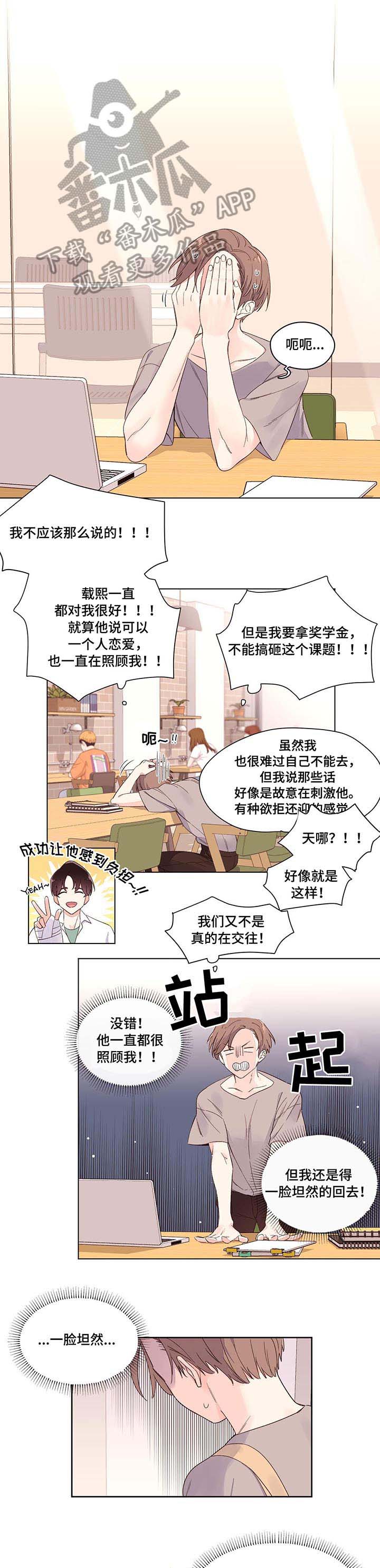 第5话：第5章：坏人预览分镜