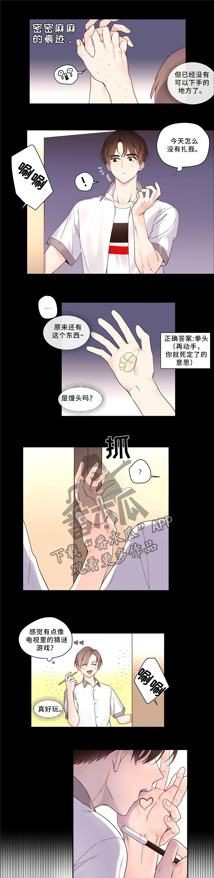第10话：第10章：打球预览分镜