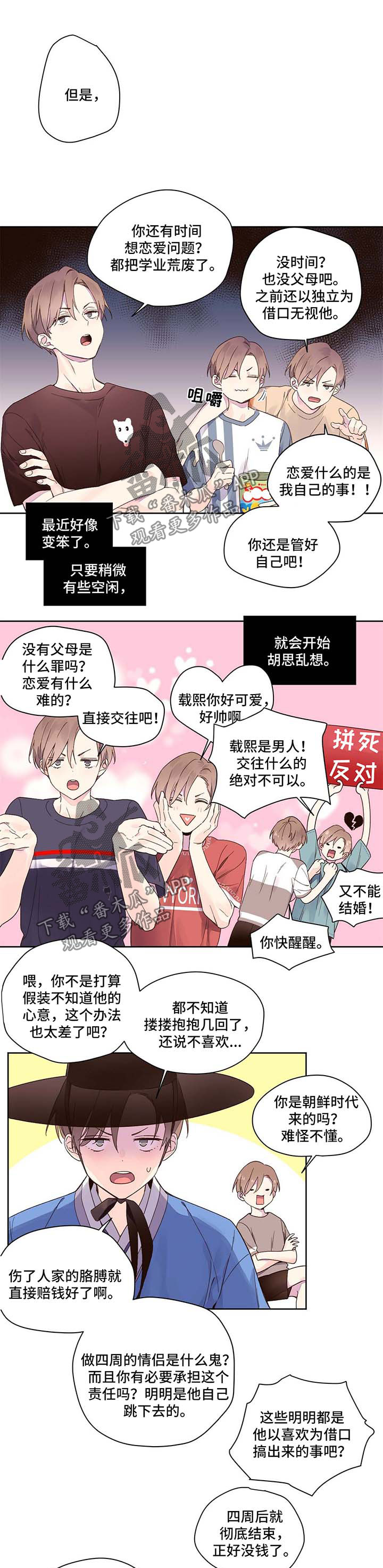 第15话：第15章：考试加油预览分镜