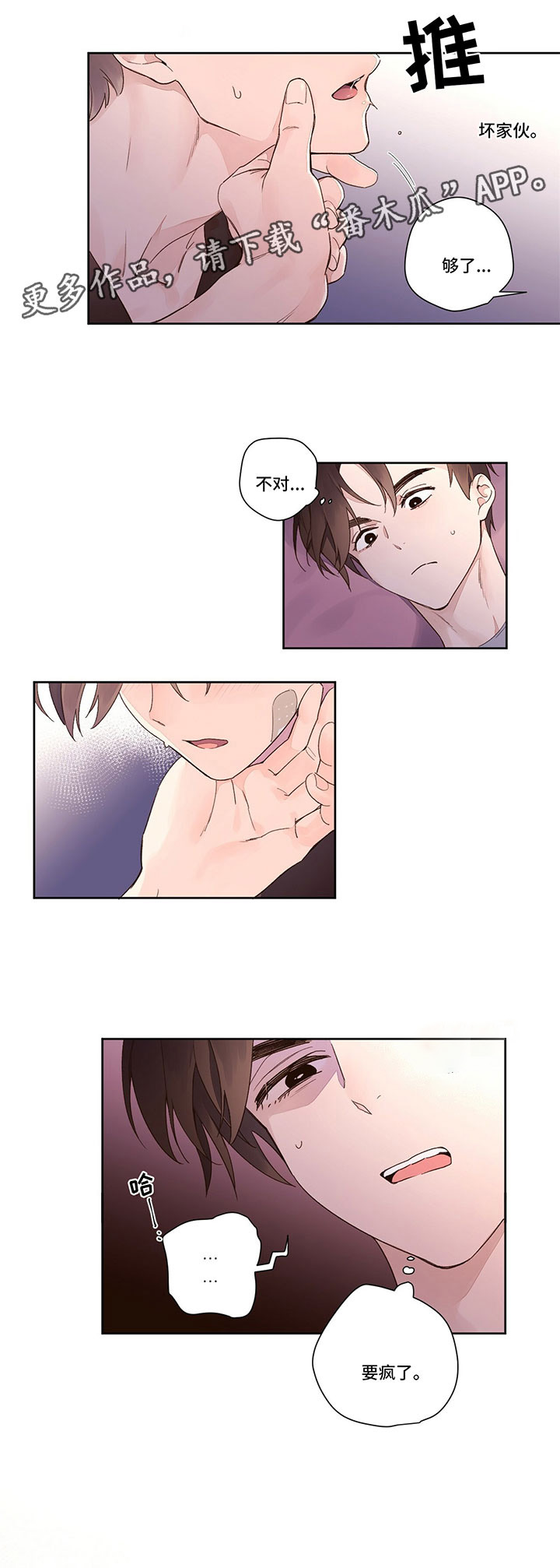 第17话：第17章：犯规预览分镜