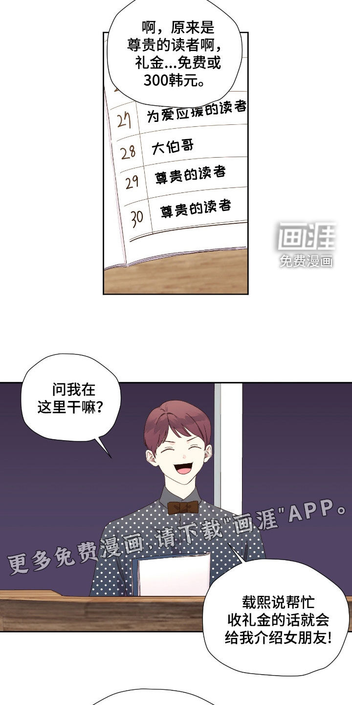第191章:【第二季】婚礼