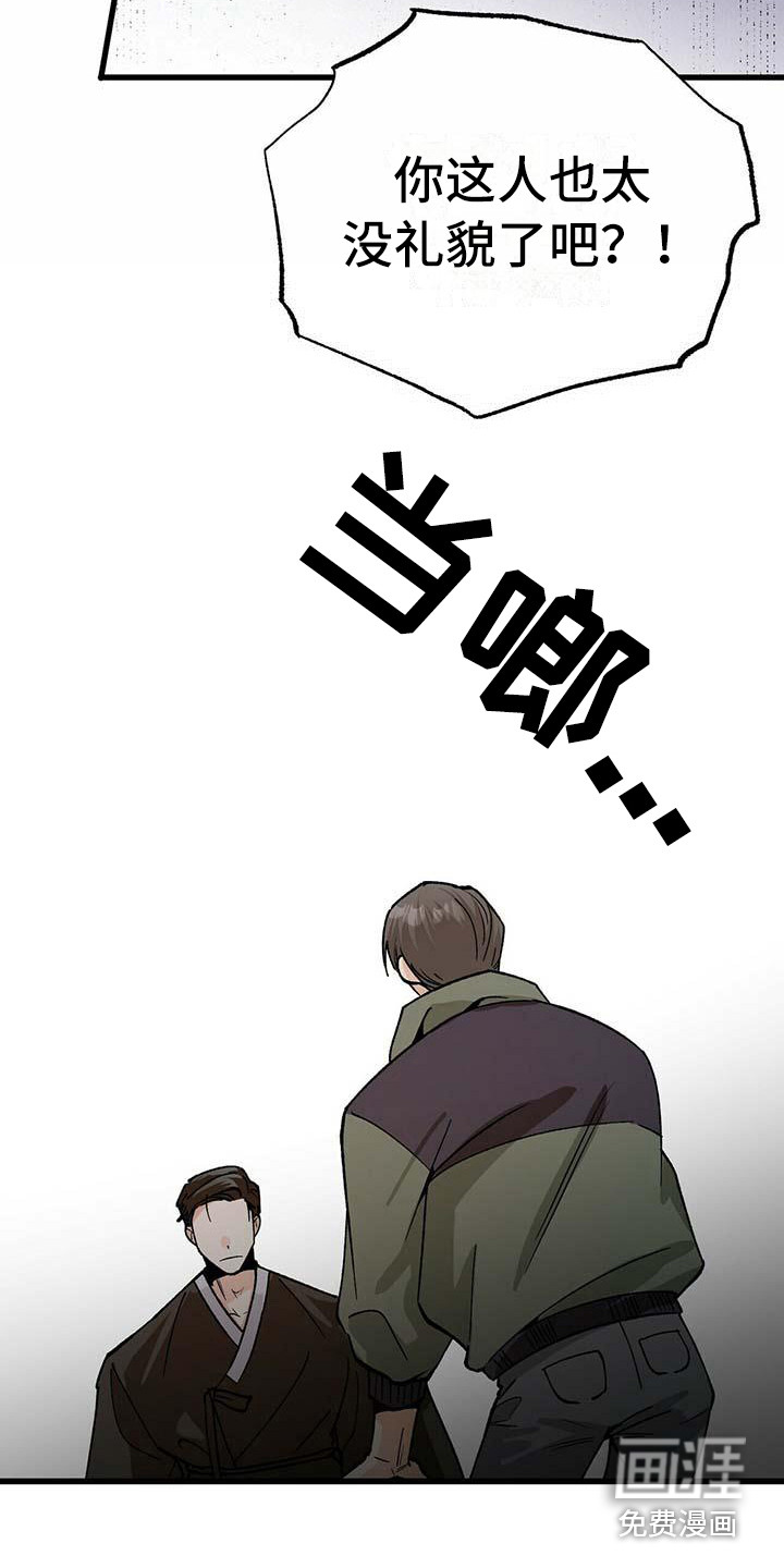 第6话：第6章：没礼貌预览分镜