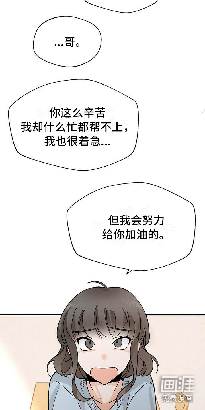 第7话：第7章：害怕预览分镜