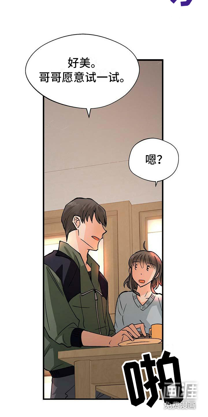 第8话：第8章：下决心预览分镜