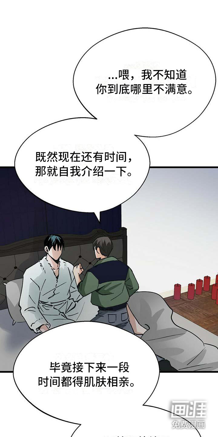 第11话：第11章：自力更生预览分镜