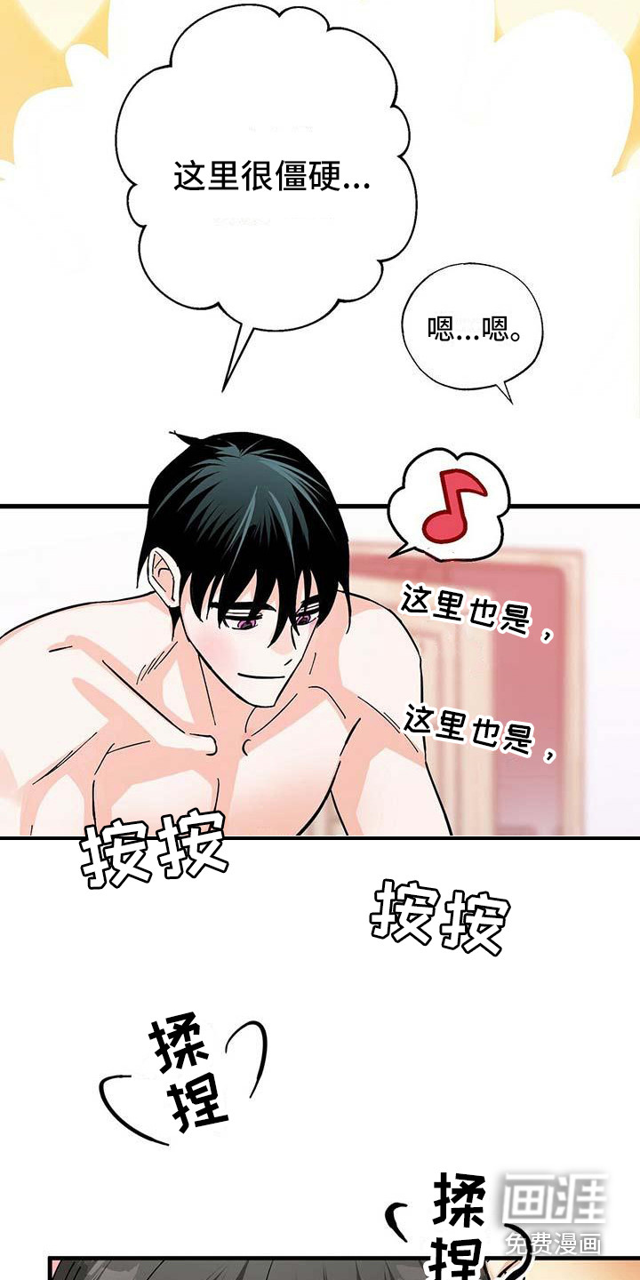第16话：第16章：刺痛预览分镜