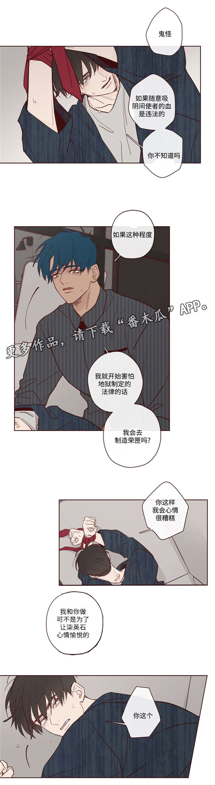 第7话：第7章：报答预览分镜