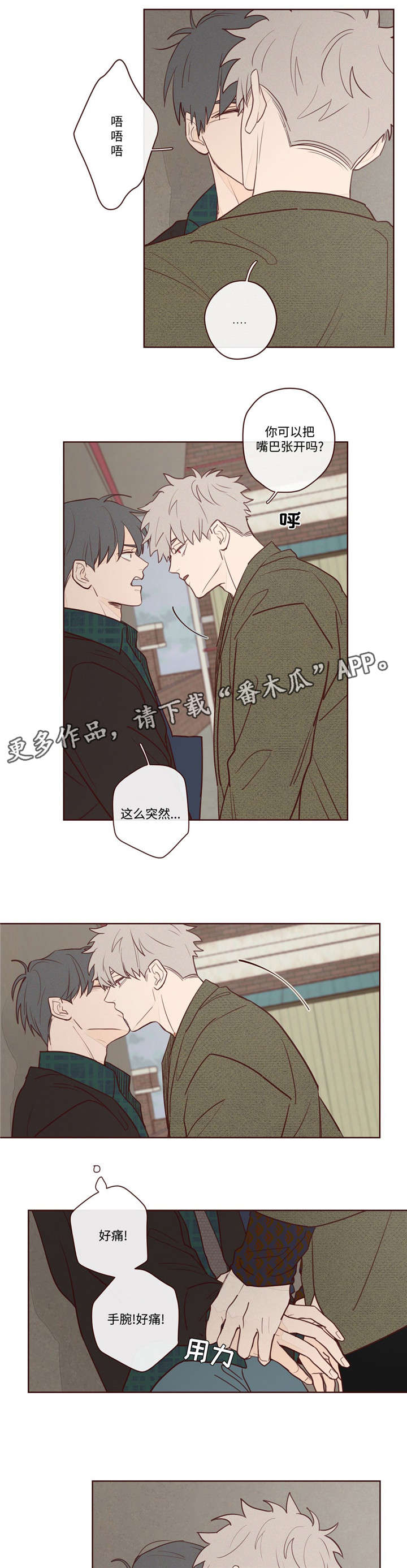 第8话：第8章：你怎么在这预览分镜
