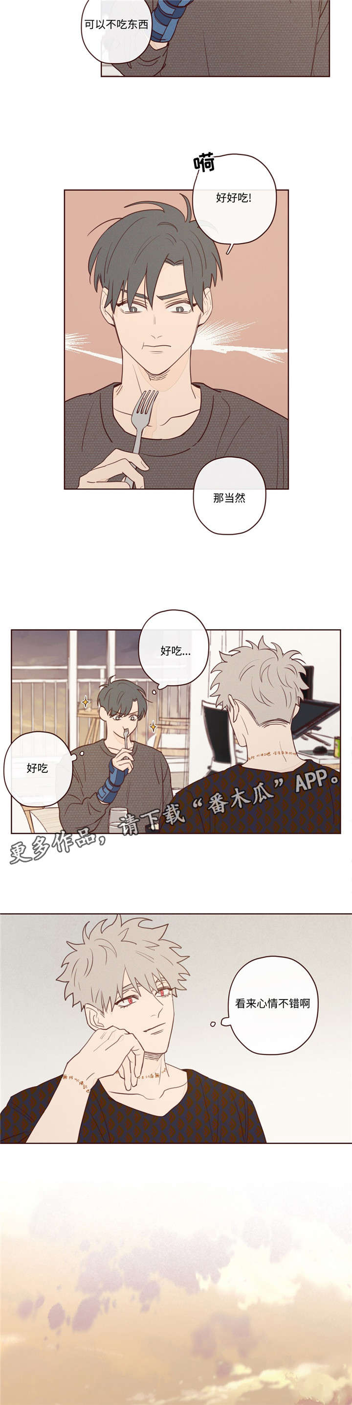 第11话：第11章：做饭预览分镜