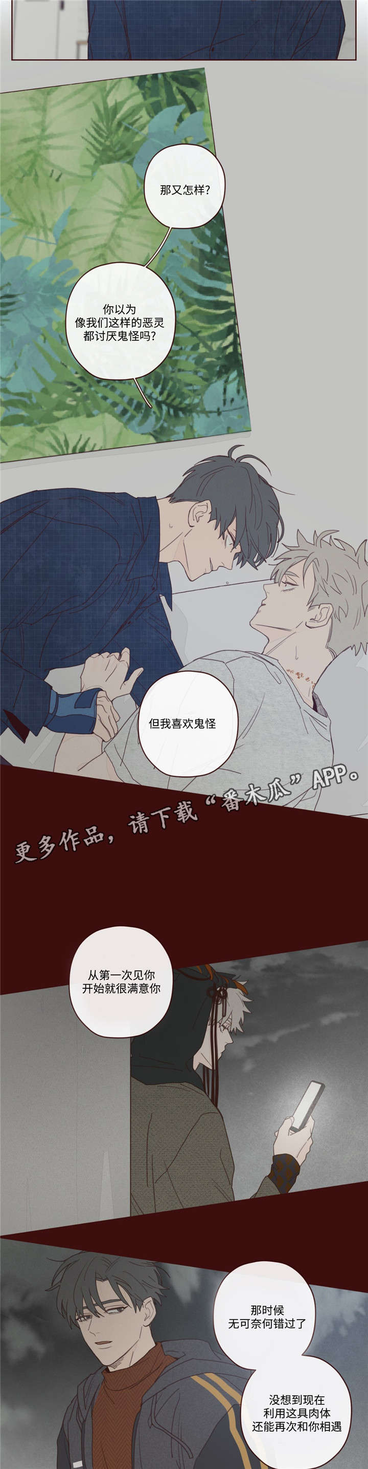 第12话：第12章：附身预览分镜