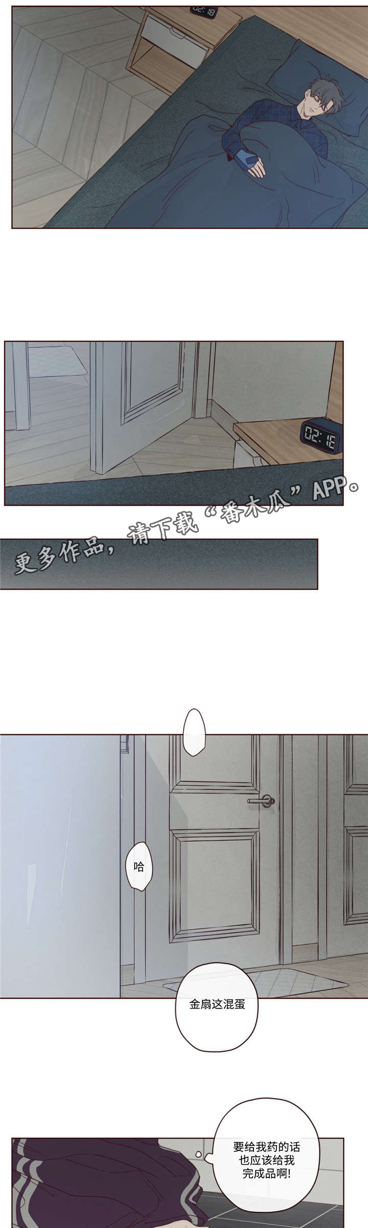 第13话：第13章：出门预览分镜