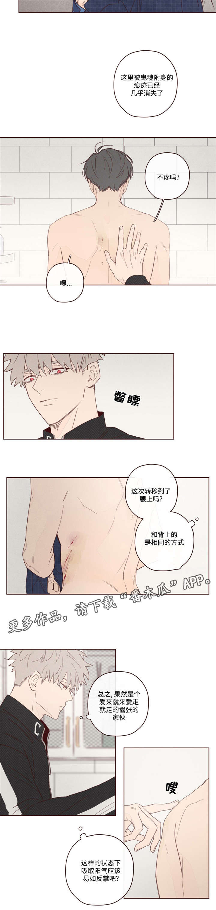 第14话：第14章：胜浩预览分镜