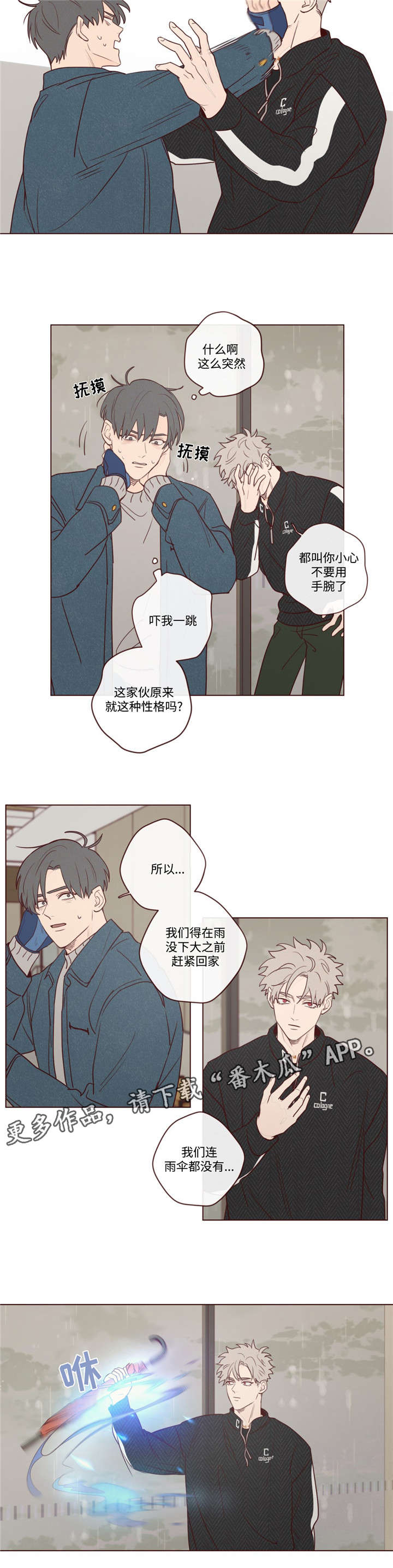第15话：第15章：下雨了预览分镜
