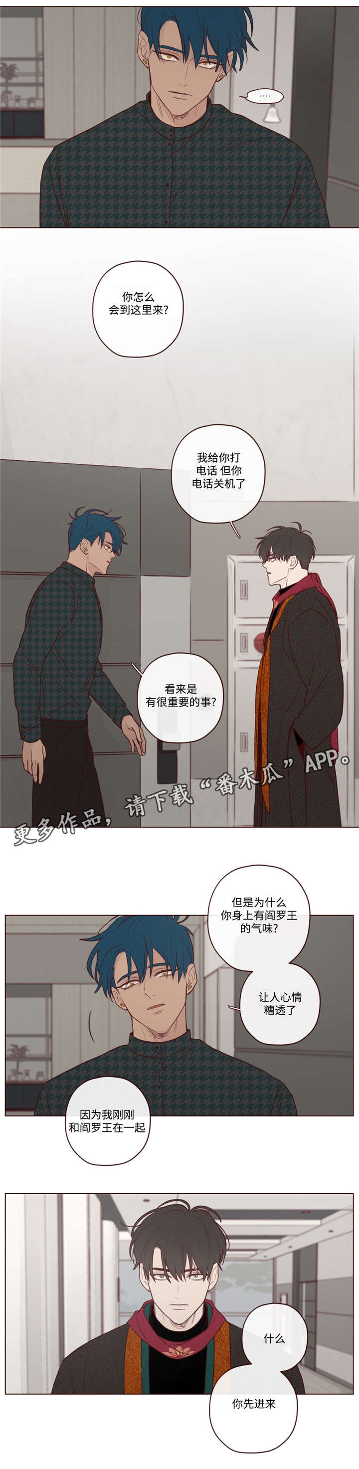 第16话：第16章：阎王的气味预览分镜