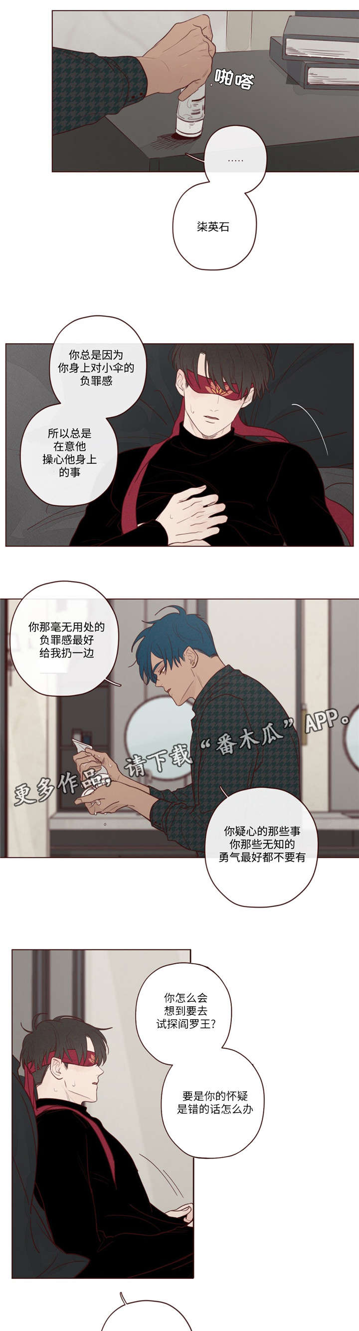 第17话：第17章：脸预览分镜