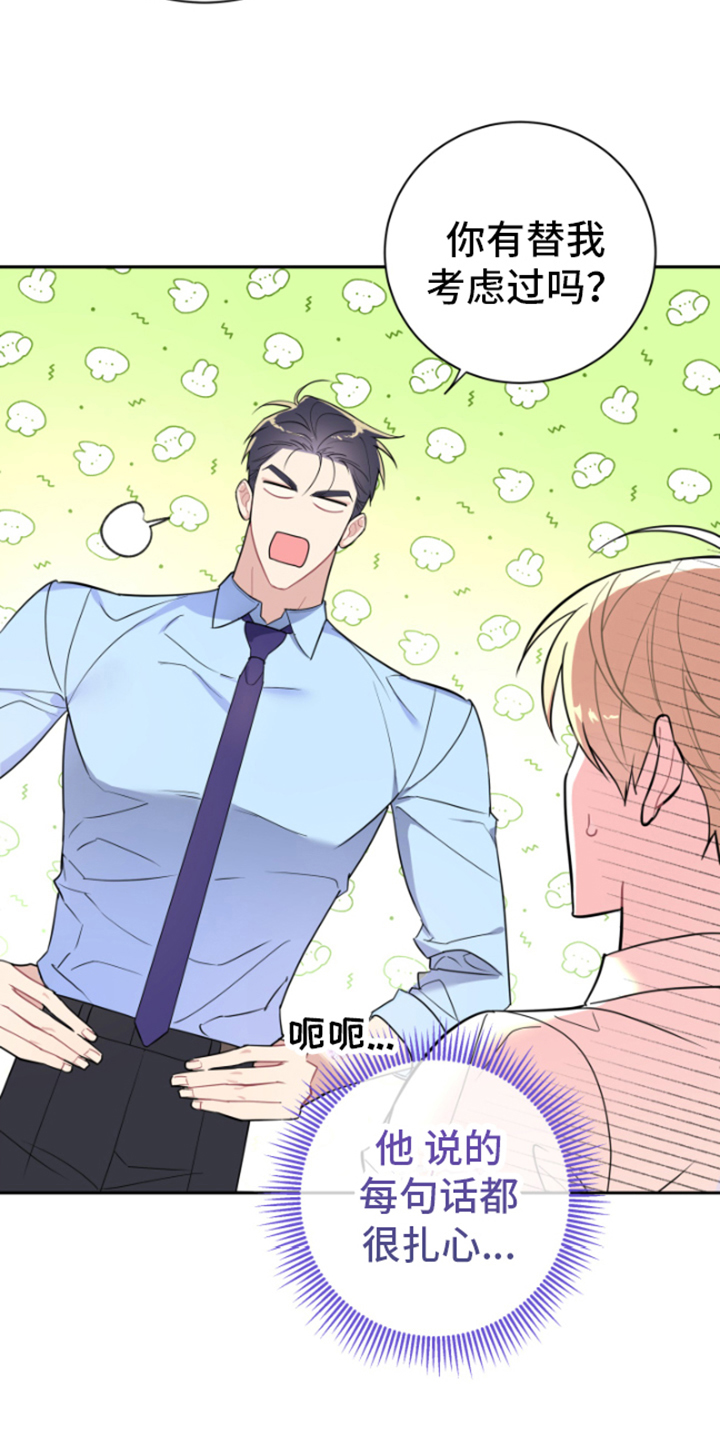 第3话：第3章：握手预览分镜