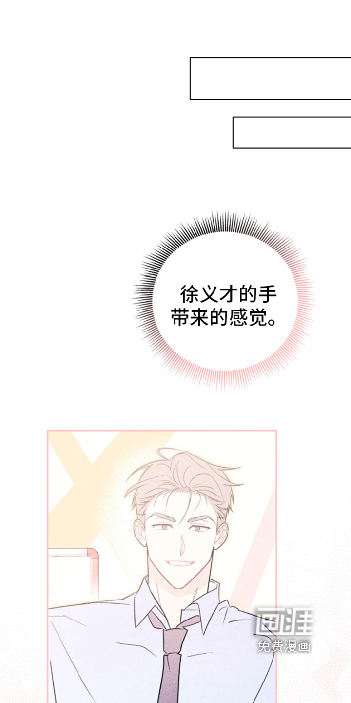 第5话：第5章：合作预览分镜