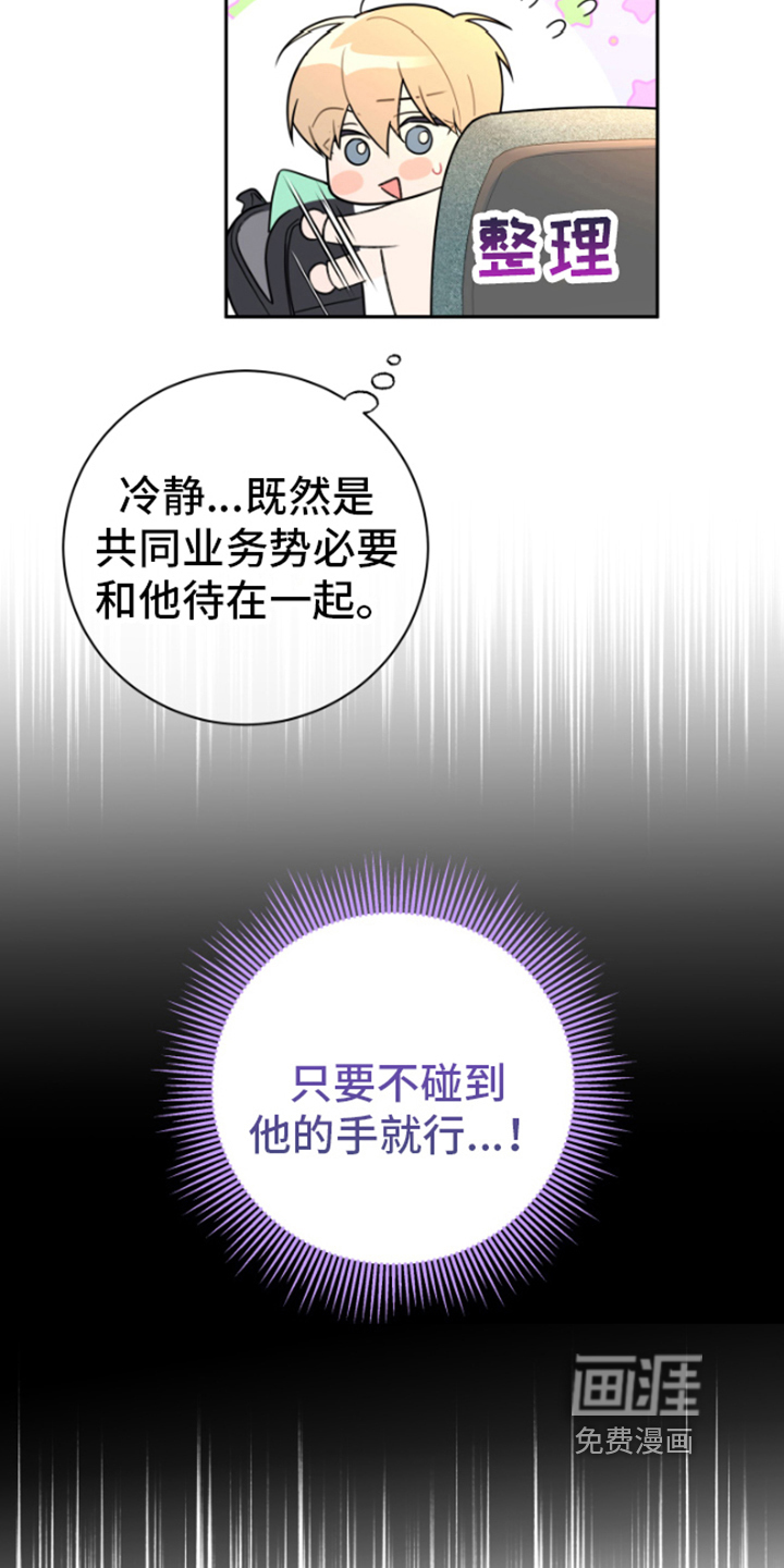 第6话：第6章：邀请预览分镜