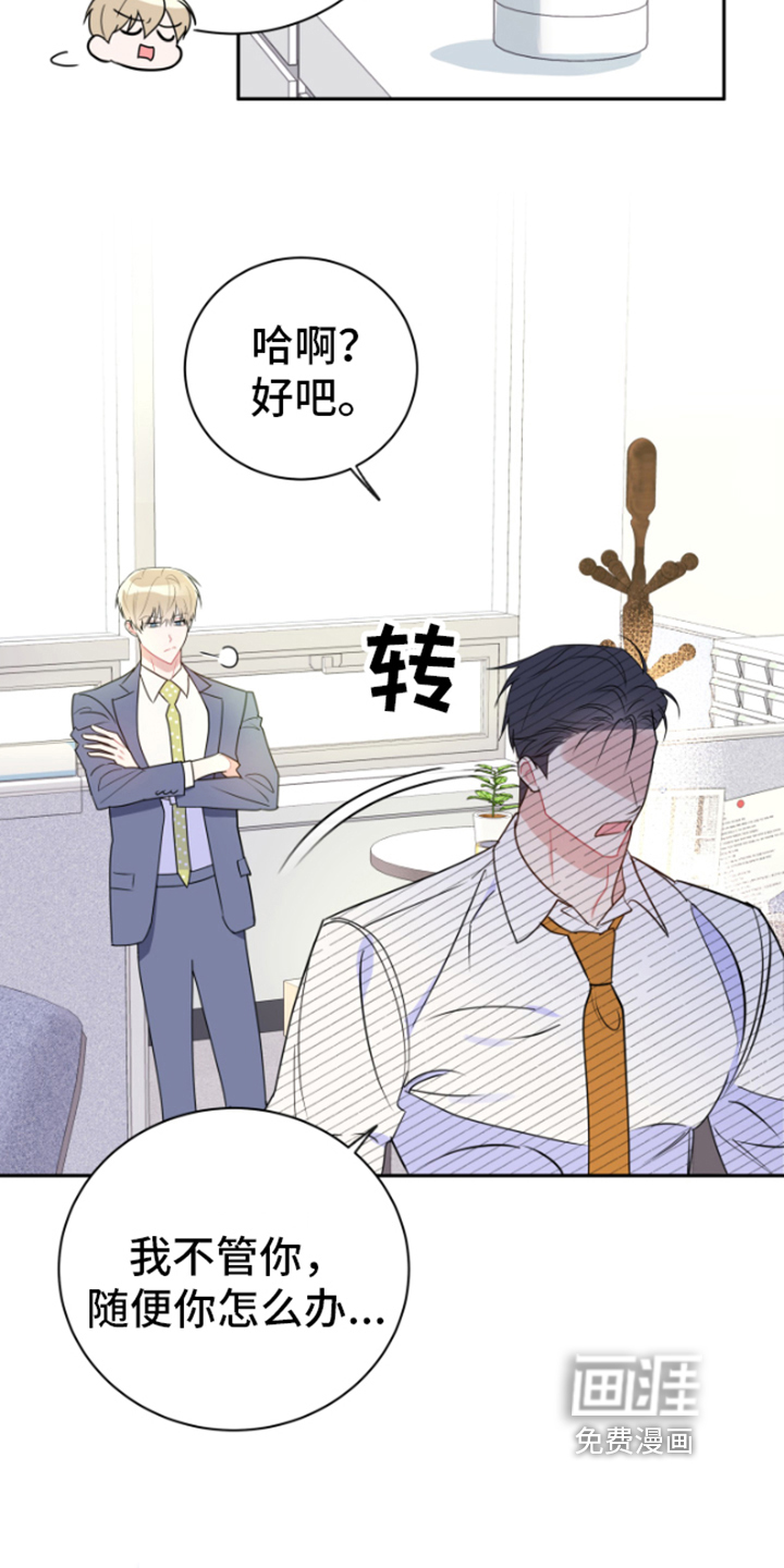 第13话：第13章：郁闷预览分镜