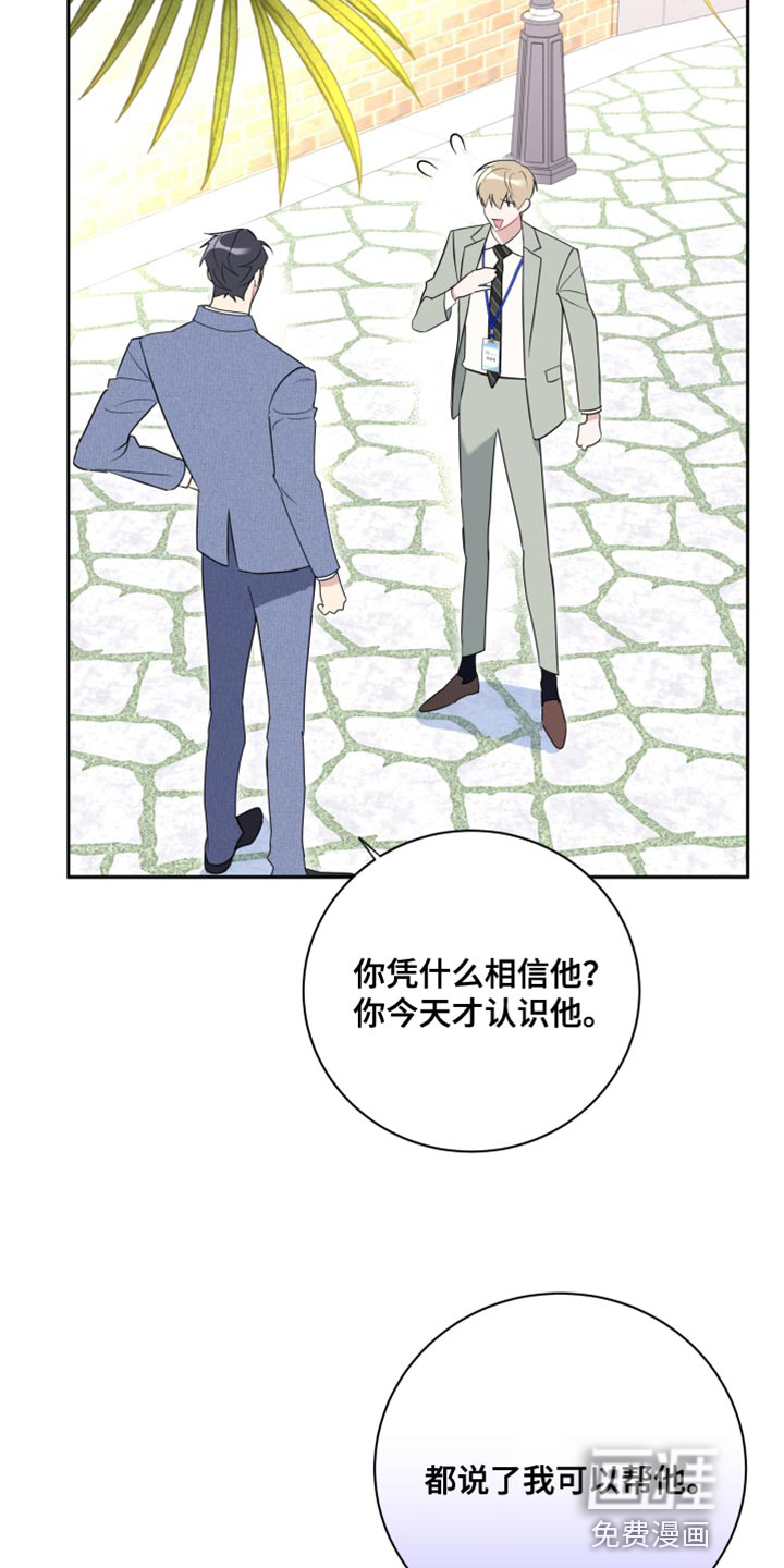 第15话：第15章：彻底失败预览分镜