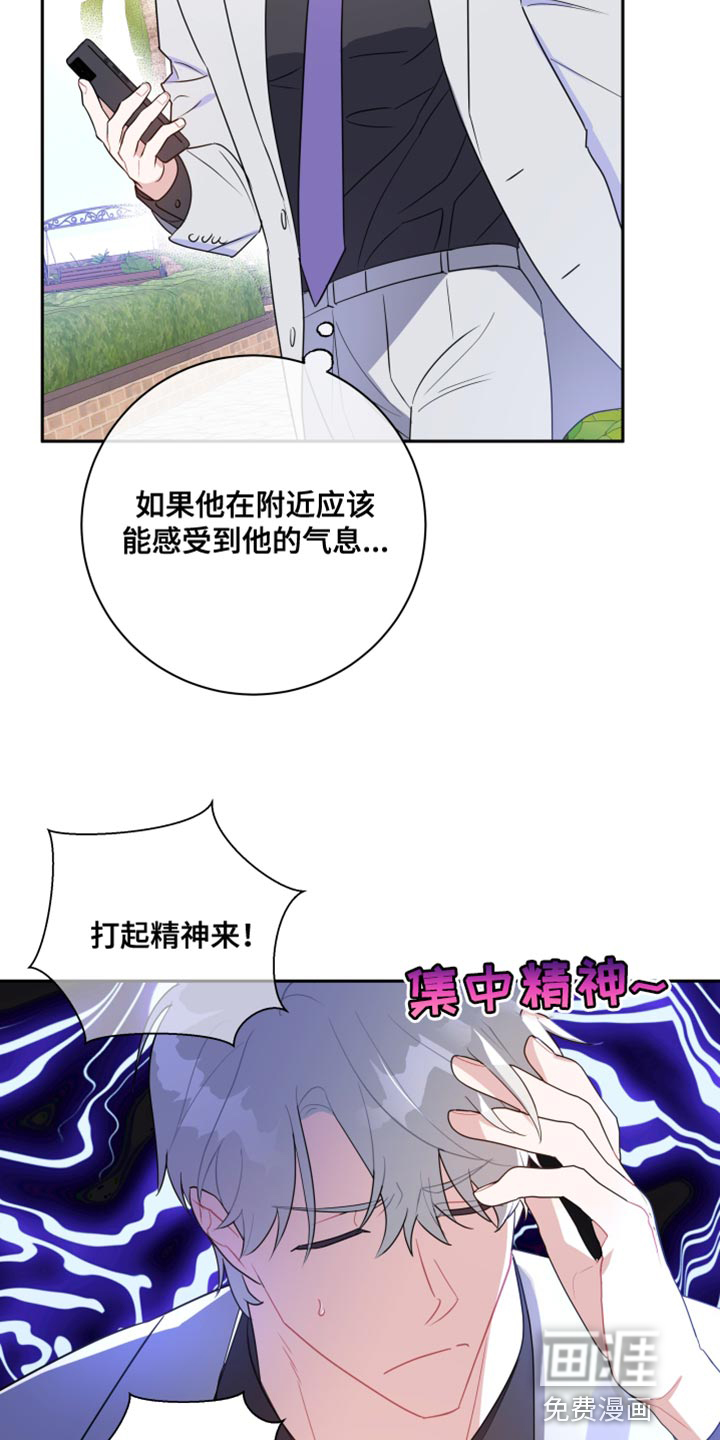 第16话：第16章：想办法帮我预览分镜