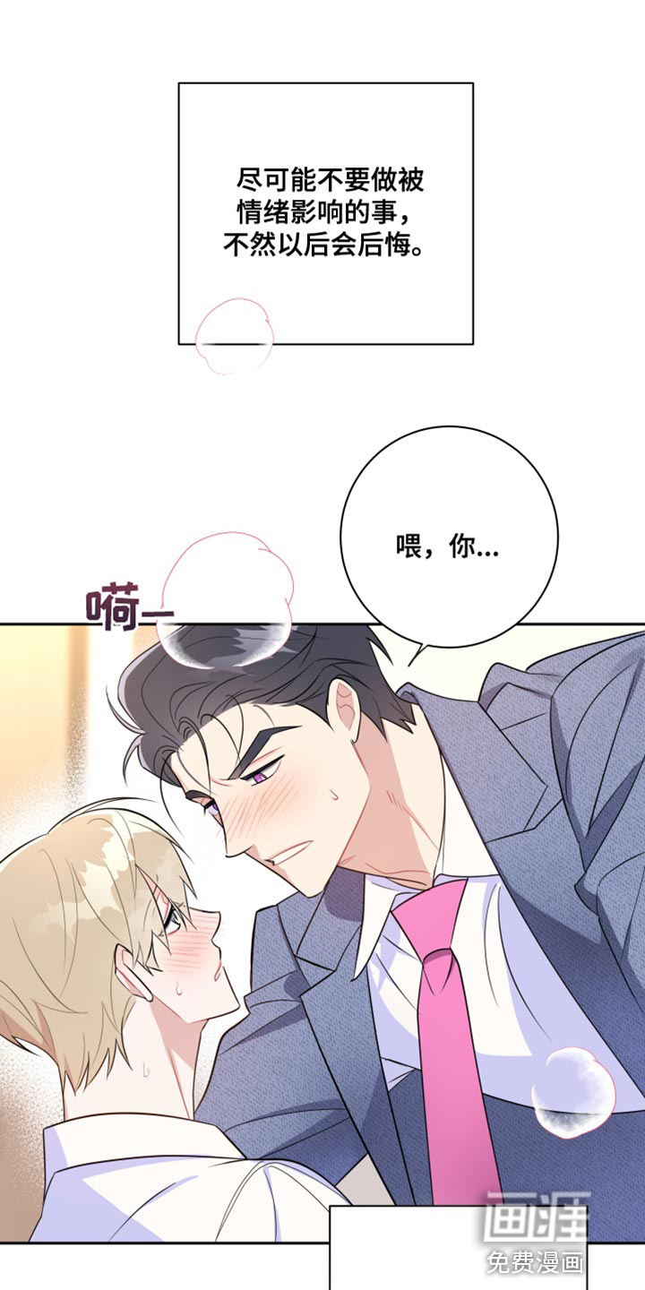 第17话：第17章：异常现象预览分镜