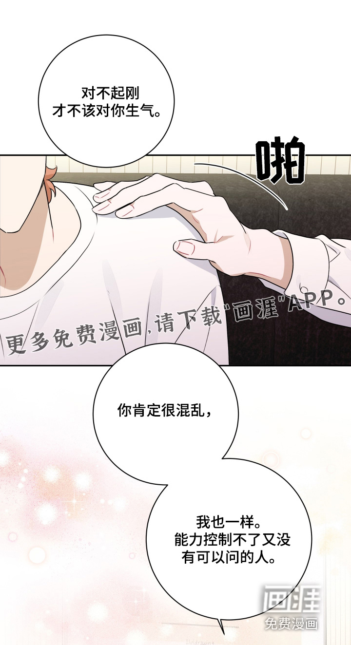 第48章:【第二季】要怎么说