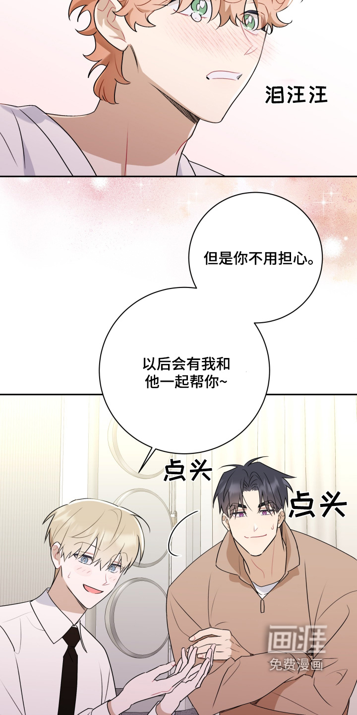 第48章:【第二季】要怎么说