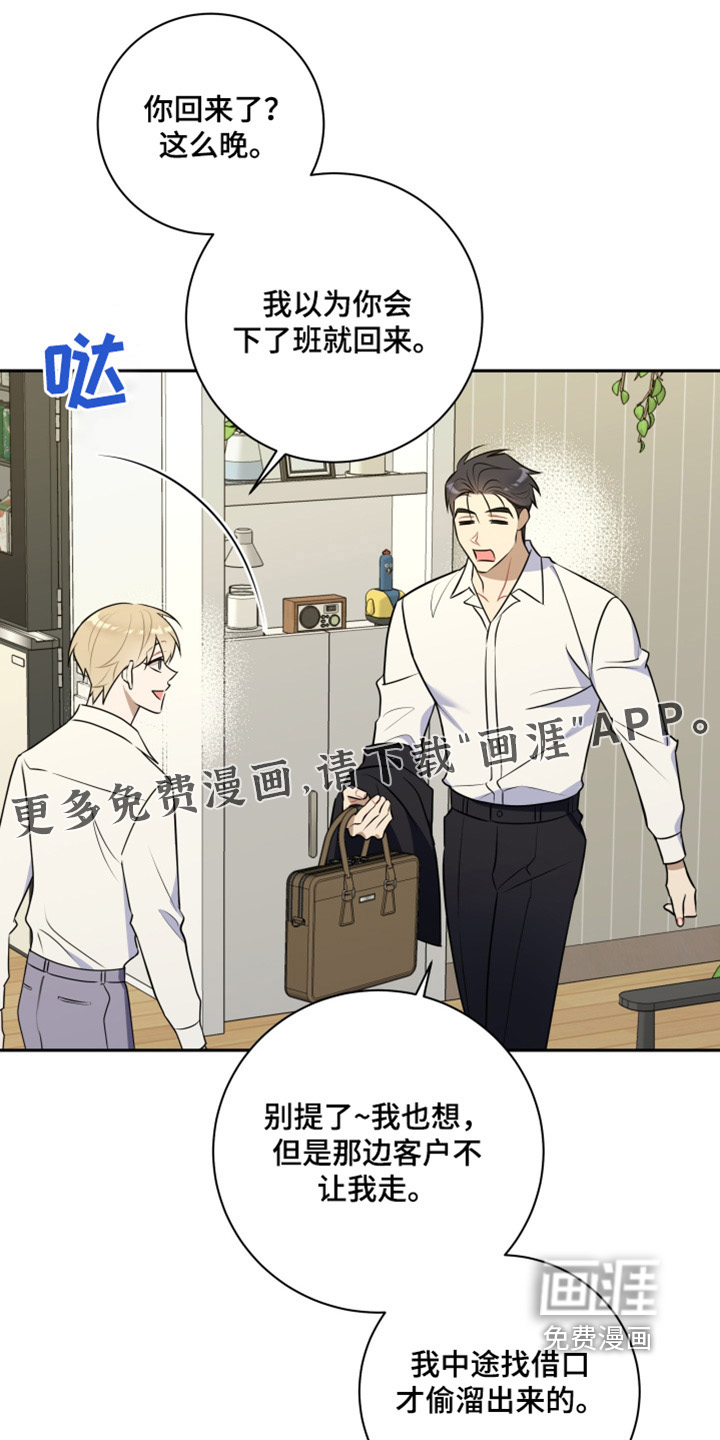 第58章:【第二季】你恋爱了