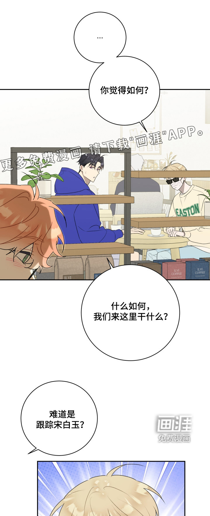 第66章:【第二季】我做你男朋友
