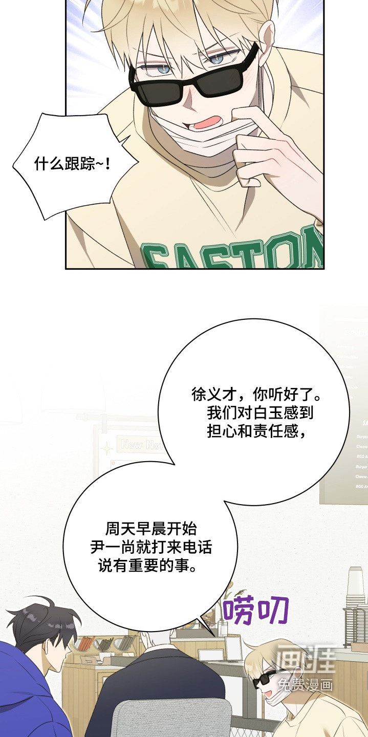 第66章:【第二季】我做你男朋友