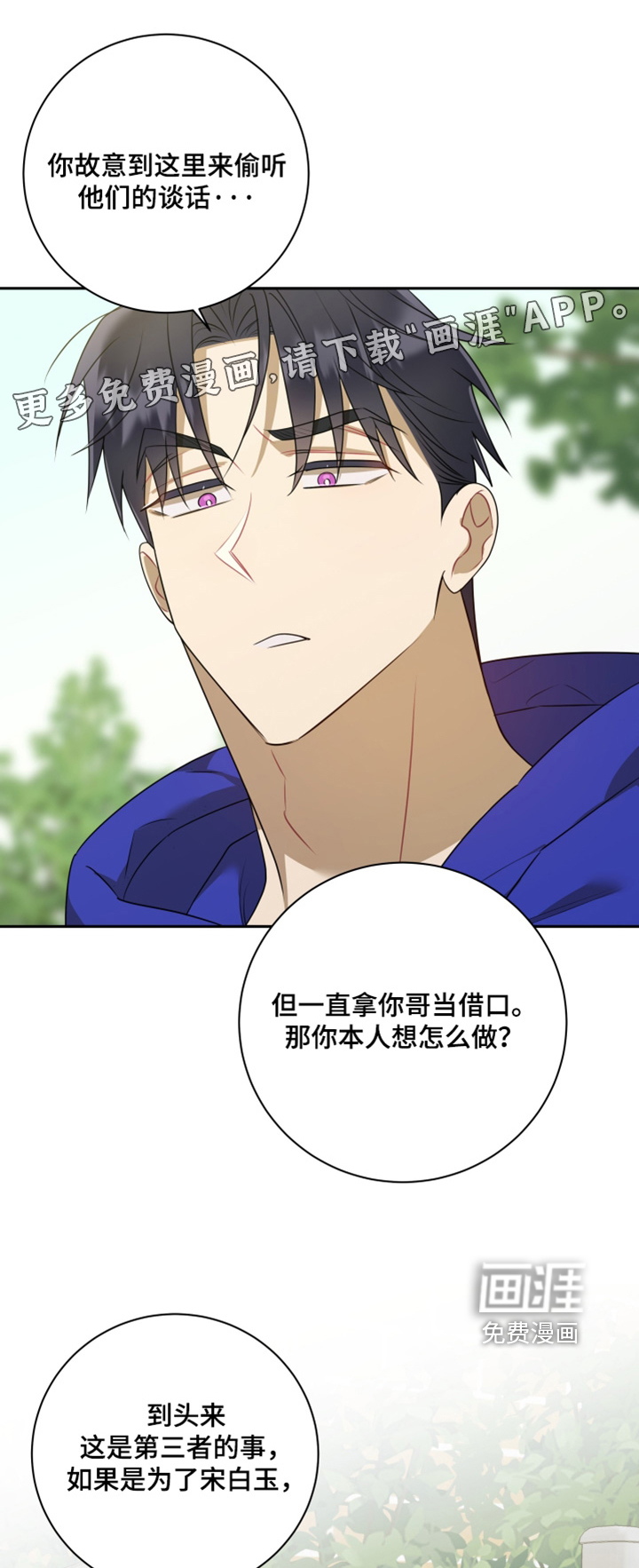 第68章:【第二季】好期待