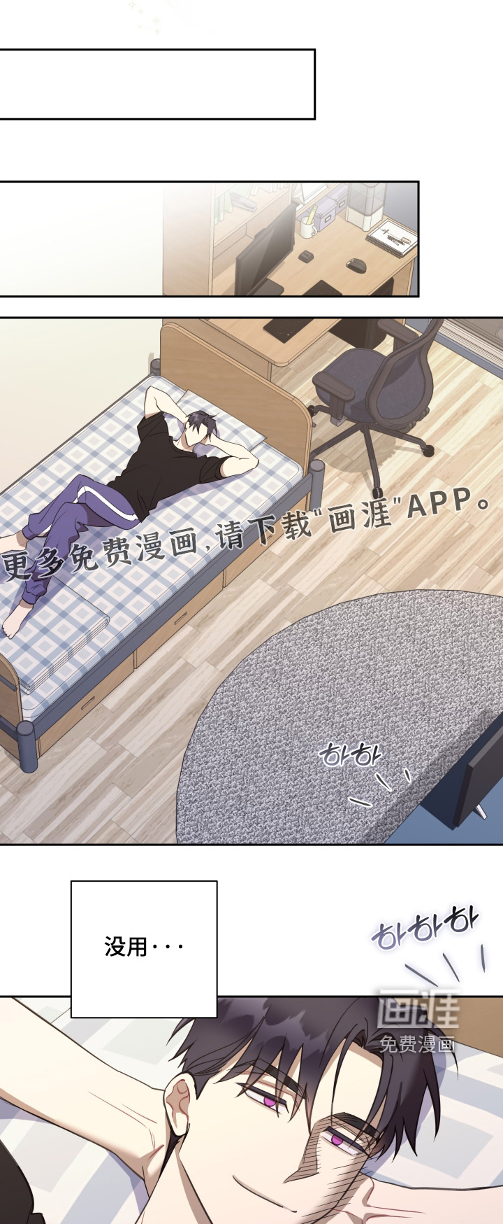 第72章:【第二季】这是梦