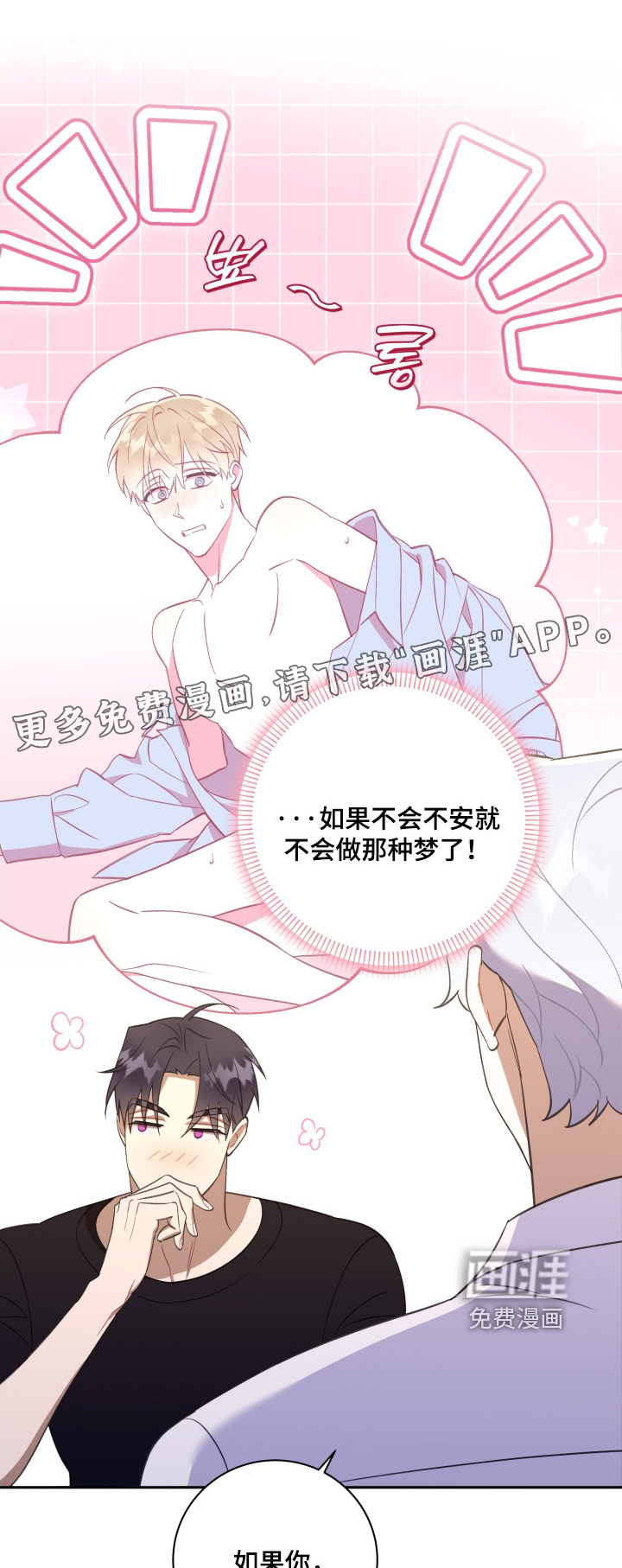 第76章:【第二季】我们的约定
