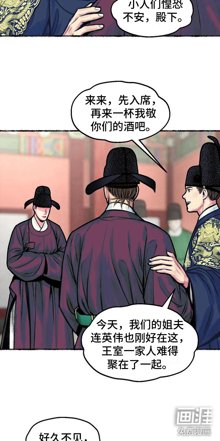 第6话：第6章：暗藏机锋预览分镜