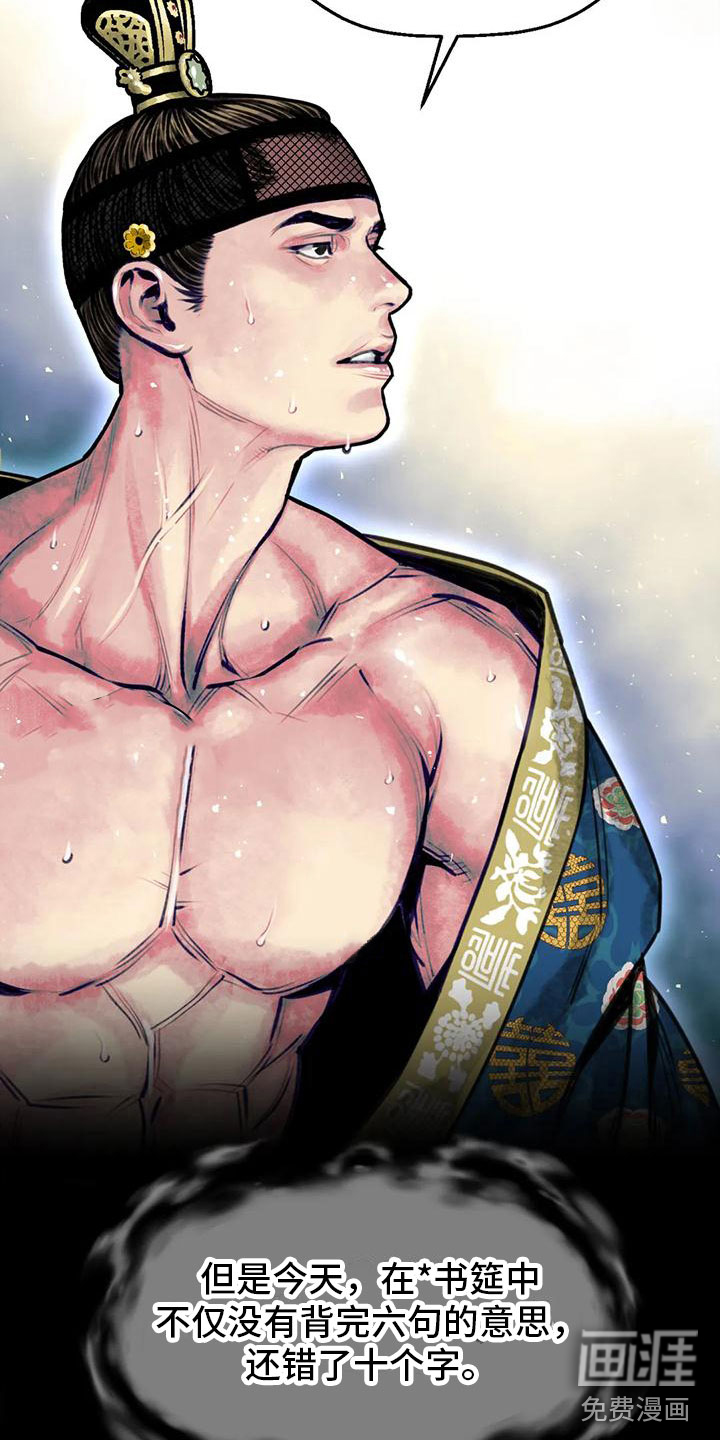 第9话：第9章：十二岁的夏天预览分镜
