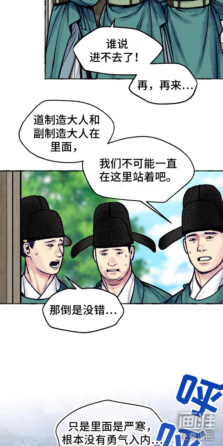 第12话：第12章：世子夜访预览分镜