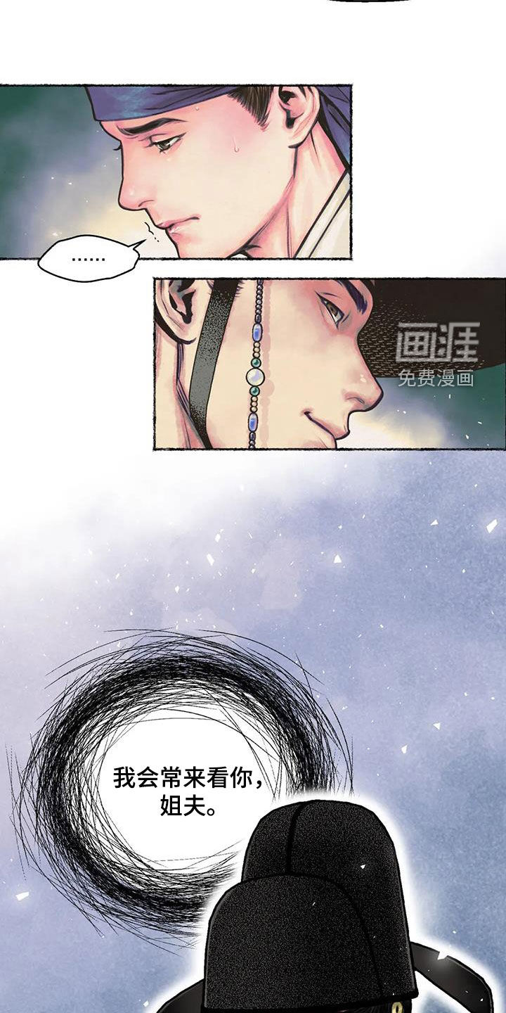 第14话：第14章：总是想起预览分镜
