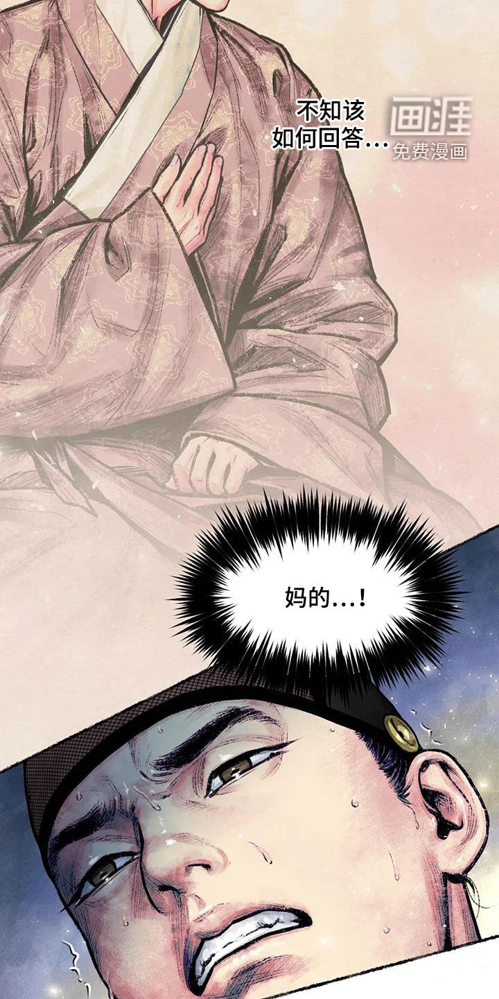 第15话：第15章：宴会预览分镜