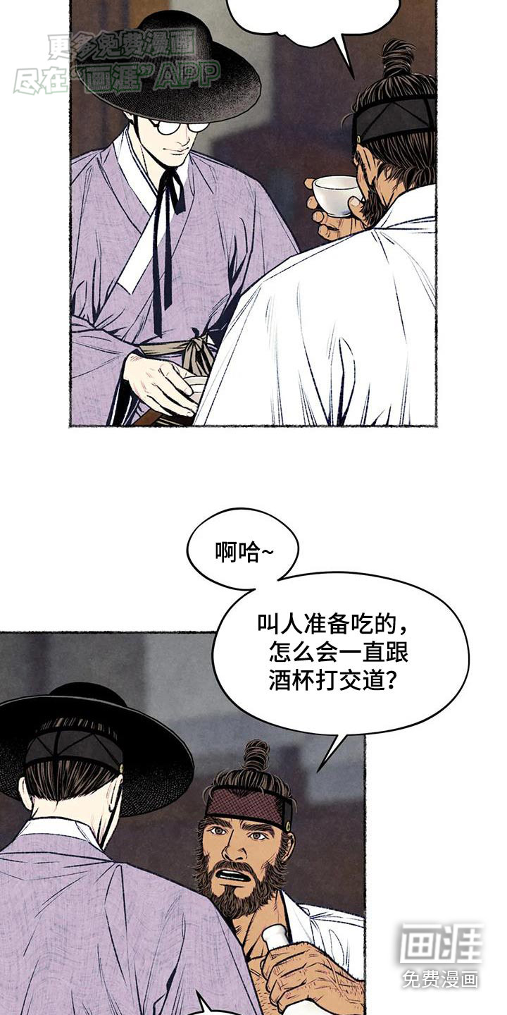 固执的人