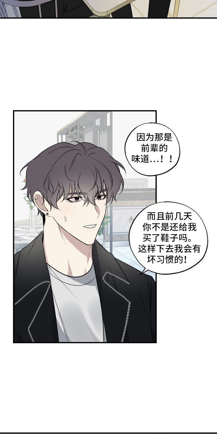 第3话：第3章：兼职面试预览分镜