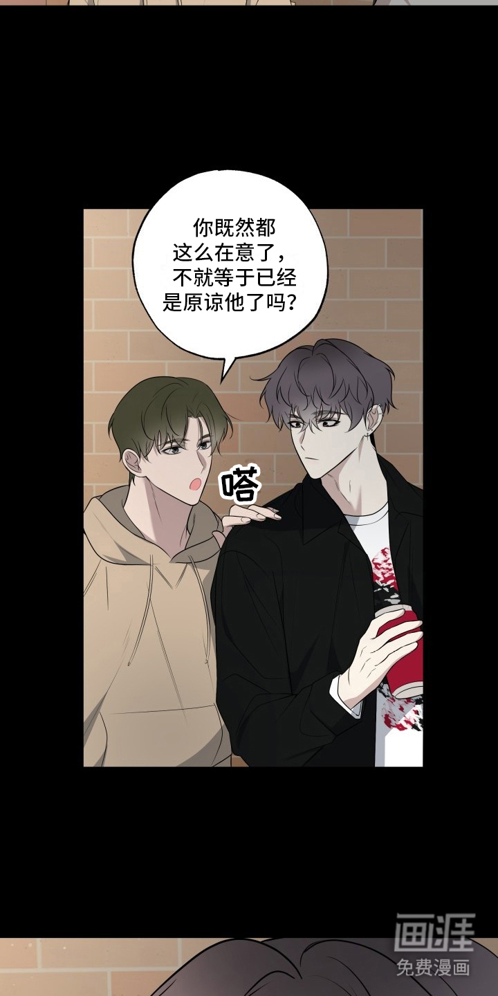 第9话：第9章：有话说预览分镜