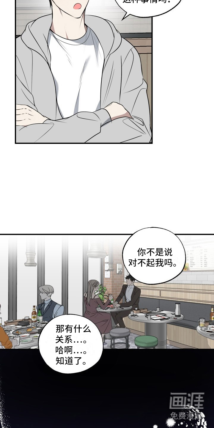 第10话：第10章：不怨恨预览分镜