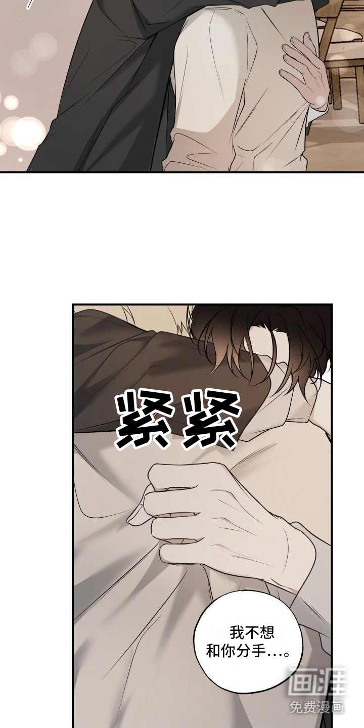 第11话：第11章：撒娇预览分镜