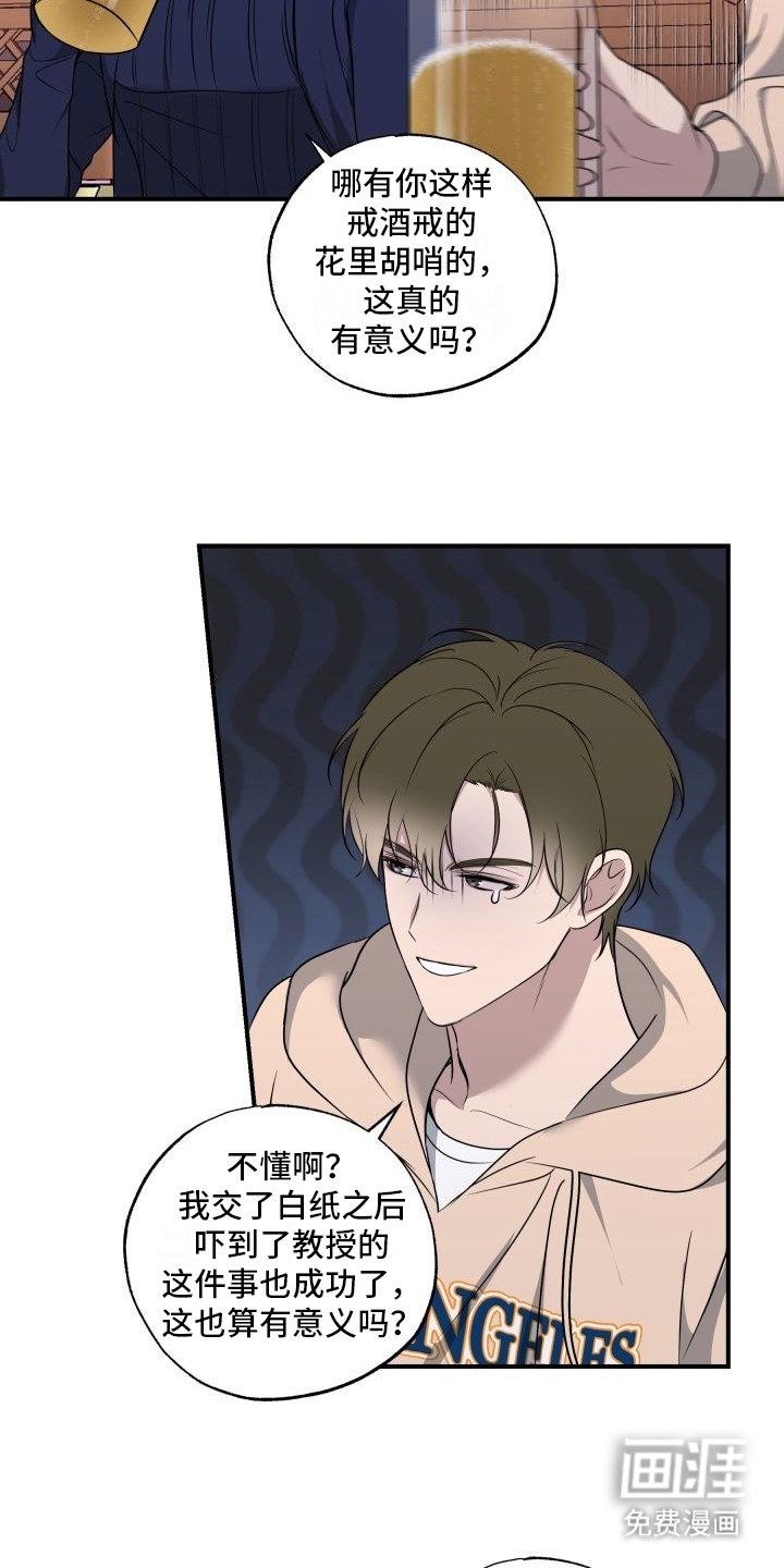 第15话：第15章：底线预览分镜